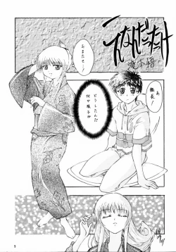 Page 8 of Ese Naderaa Ver 1.5 <Kanzenban>