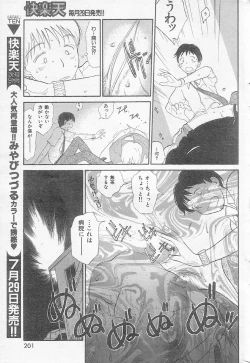 Page 11 of Inner Growth