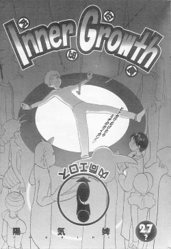 Page 1 of Inner Growth