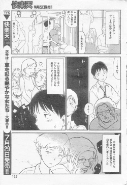 Page 5 of Inner Growth