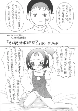 Page 16 of Genki ja nai kko