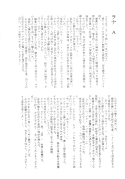 Page 42 of Genki ja nai kko