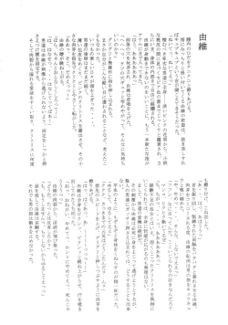 Page 47 of Genki ja nai kko