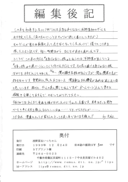 Page 59 of Genki ja nai kko