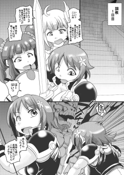 Page 19 of The ARABURI M@STER Chinderella Girls 3