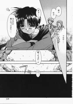 Page 118 of Binetsu no Sasayaki