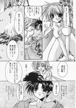 Page 121 of Binetsu no Sasayaki