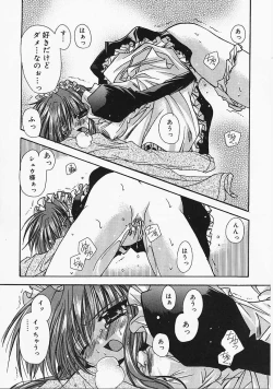 Page 161 of Binetsu no Sasayaki