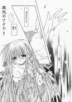 Page 176 of Binetsu no Sasayaki