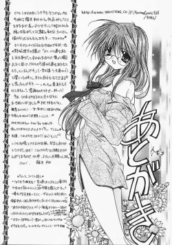 Page 181 of Binetsu no Sasayaki