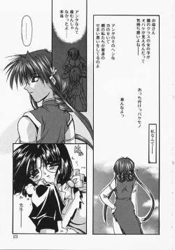 Page 22 of Binetsu no Sasayaki