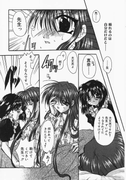 Page 27 of Binetsu no Sasayaki