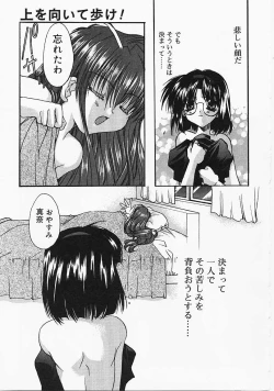 Page 38 of Binetsu no Sasayaki