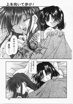 Page 42 of Binetsu no Sasayaki