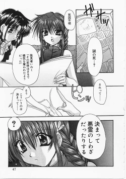 Page 46 of Binetsu no Sasayaki