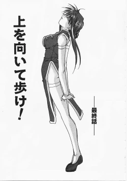 Page 64 of Binetsu no Sasayaki