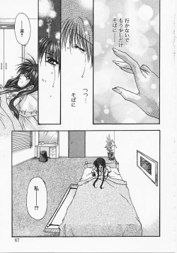 Page 66 of Binetsu no Sasayaki