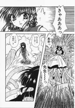 Page 9 of Binetsu no Sasayaki