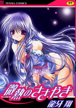 Download Binetsu no Sasayaki