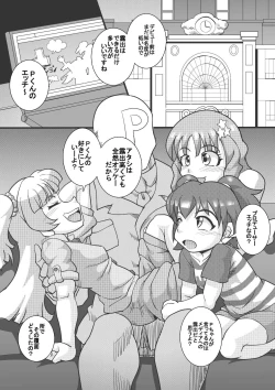 Page 29 of The ARABURI M@STER Chinderella Girls 4