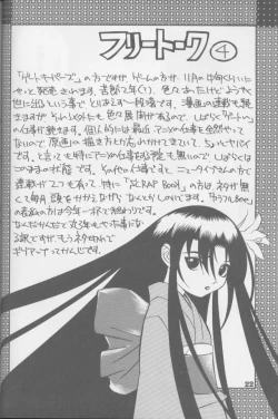 Page 14 of Gokikura 5 Nade