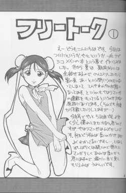 Page 3 of Gokikura 5 Nade