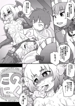 Page 12 of Kono Nikutasarashii Mesudomo ni Oshioki o! 2