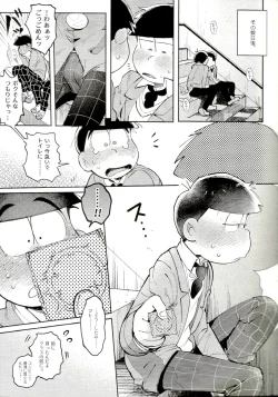 Page 12 of Blue Light Effect ni Miru BokuOur future seen in blue light effects is,