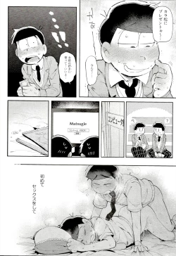 Page 13 of Blue Light Effect ni Miru BokuOur future seen in blue light effects is,