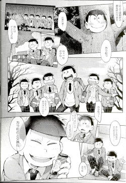 Page 19 of Blue Light Effect ni Miru BokuOur future seen in blue light effects is,