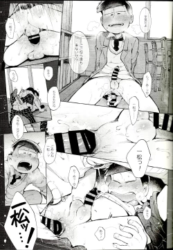 Page 20 of Blue Light Effect ni Miru BokuOur future seen in blue light effects is,