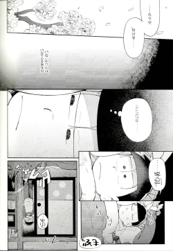 Page 26 of Blue Light Effect ni Miru BokuOur future seen in blue light effects is,
