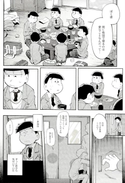 Page 27 of Blue Light Effect ni Miru BokuOur future seen in blue light effects is,