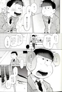 Page 32 of Blue Light Effect ni Miru BokuOur future seen in blue light effects is,