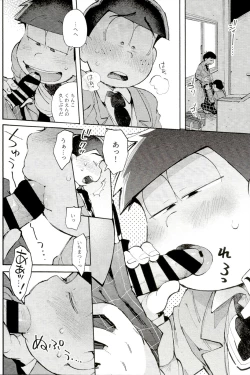 Page 37 of Blue Light Effect ni Miru BokuOur future seen in blue light effects is,