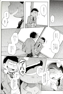 Page 41 of Blue Light Effect ni Miru BokuOur future seen in blue light effects is,