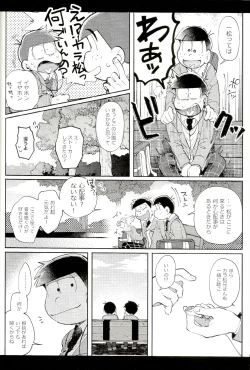 Page 49 of Blue Light Effect ni Miru BokuOur future seen in blue light effects is,