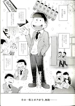 Page 4 of Blue Light Effect ni Miru BokuOur future seen in blue light effects is,