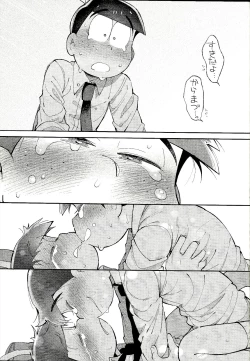 Page 66 of Blue Light Effect ni Miru BokuOur future seen in blue light effects is,