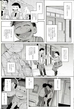 Page 73 of Blue Light Effect ni Miru BokuOur future seen in blue light effects is,