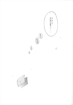 Page 76 of Blue Light Effect ni Miru BokuOur future seen in blue light effects is,