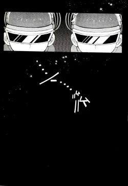 Page 78 of Blue Light Effect ni Miru BokuOur future seen in blue light effects is,