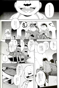 Page 79 of Blue Light Effect ni Miru BokuOur future seen in blue light effects is,
