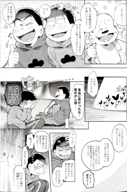 Page 82 of Blue Light Effect ni Miru BokuOur future seen in blue light effects is,