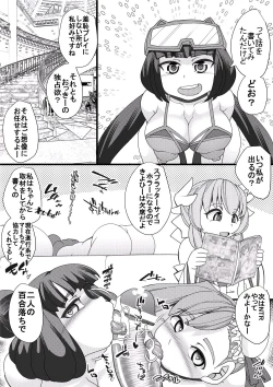 Page 25 of Ishiera Shoujo