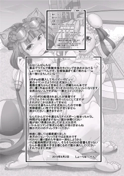 Page 26 of Ishiera Shoujo