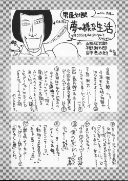 Page 33 of HI-SIDE Ver.4