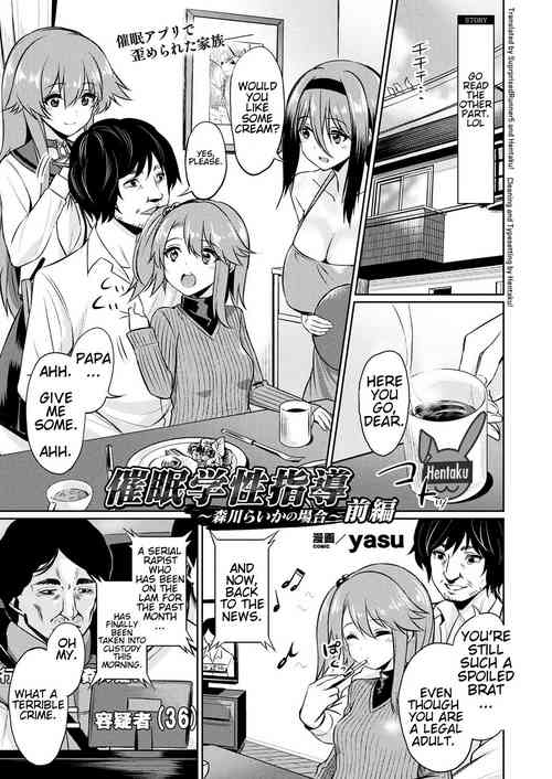 Download Saimin Gakusei ShidouZenpen | Hypnosis Student Guidance