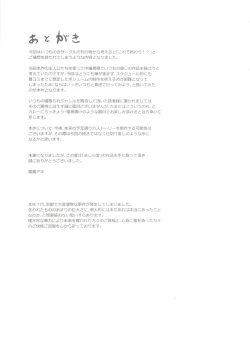 Page 24 of Photogenic!