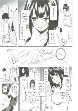 Page 12 of Otouto ga Kawaisugiru node Mirai no Teitoku dakedo, Aishichatte mo Ii desu ka?